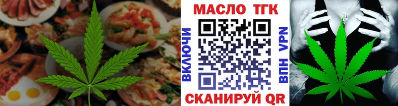 ссылка на мегу tor  Канск  Печенье с ТГК марихуана 