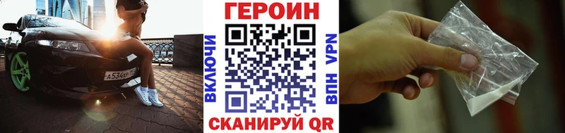 Героин гречка Канск
