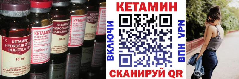 КЕТАМИН ketamine  Канск 