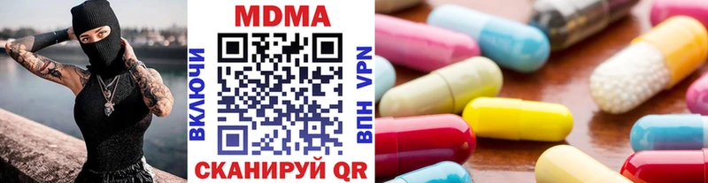купить   Канск  МДМА Molly 