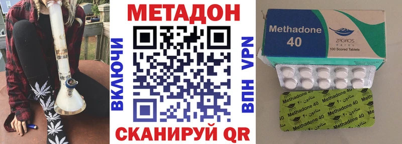 блэк спрут ССЫЛКА  продажа наркотиков  Канск  Метадон VHQ 